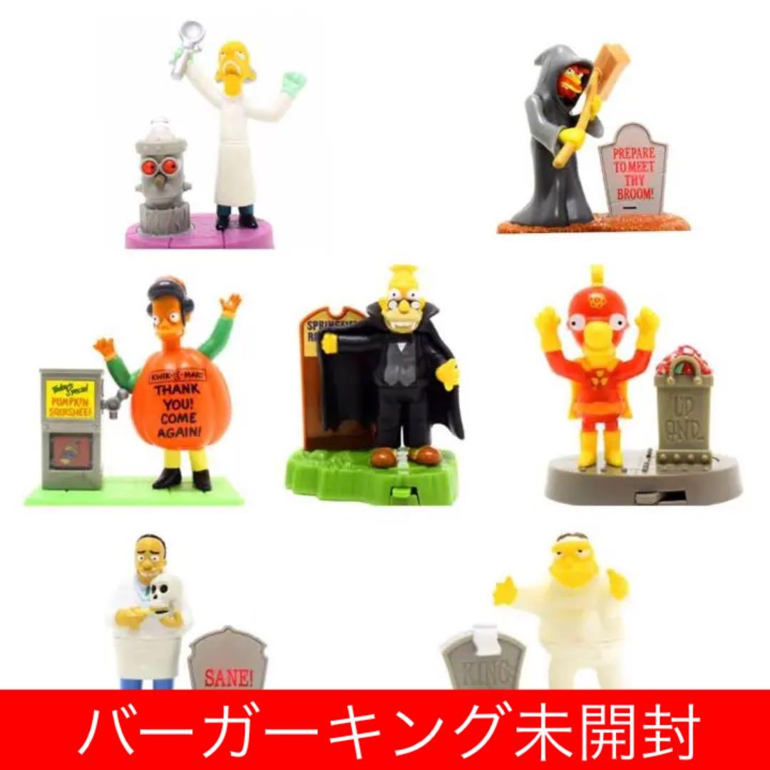 シンプソンズ バーガーキング ミールトイ7点セット - メルカリ
