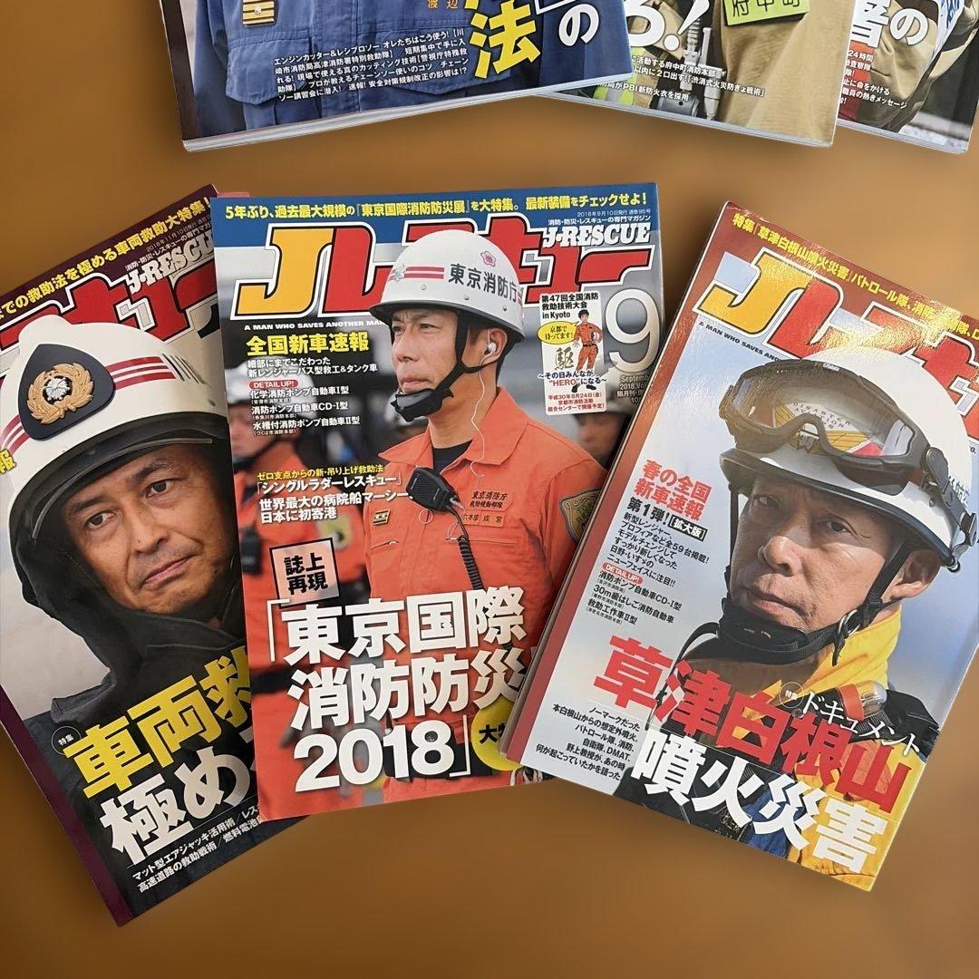 超レア Jレスキュー 2018〜2019【11冊セット】｜Jレスキュー (ジェイ