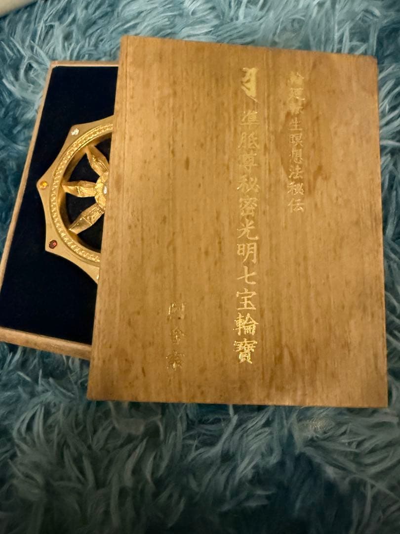 輪廻転生瞑想法秘伝 準胝尊秘密光明七宝輪寶 共箱付き 立て掛け 七宝輪