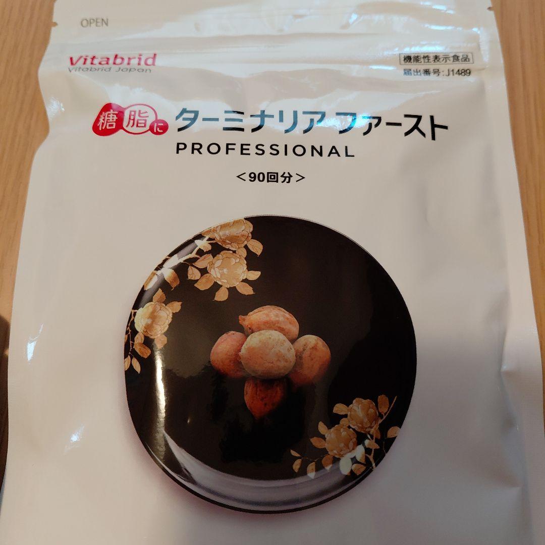 ◎キティ様専用◎ターミナリアファースト90回分2袋セット - メルカリ