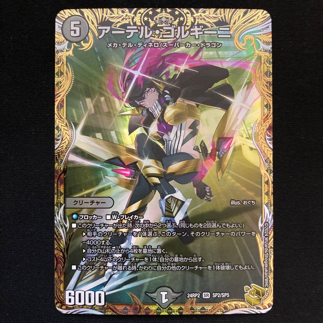 PSA9 カイリュー デルタ種 ホロンの研究塔