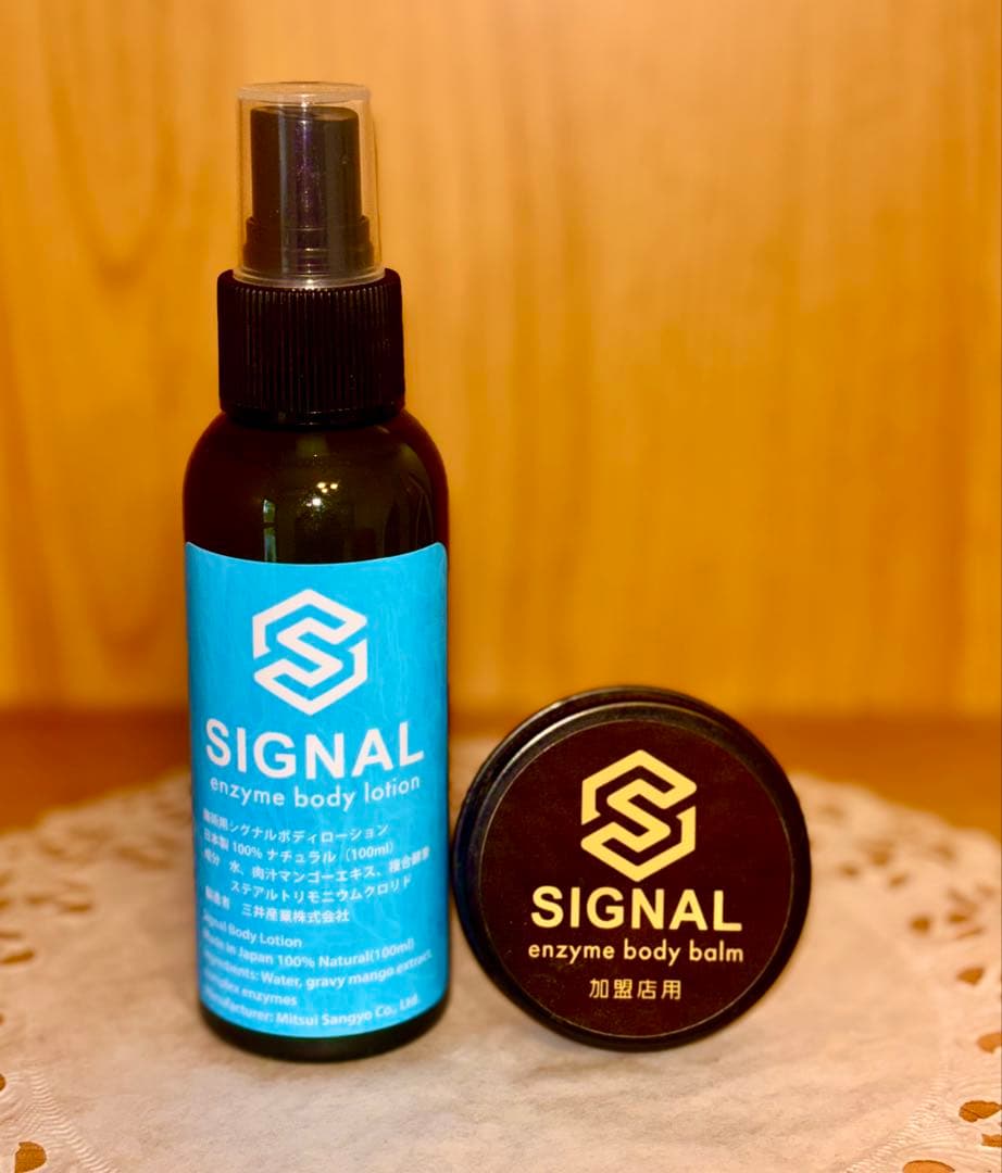 シグナルボディローションブルーラベル バームセット - メルカリ