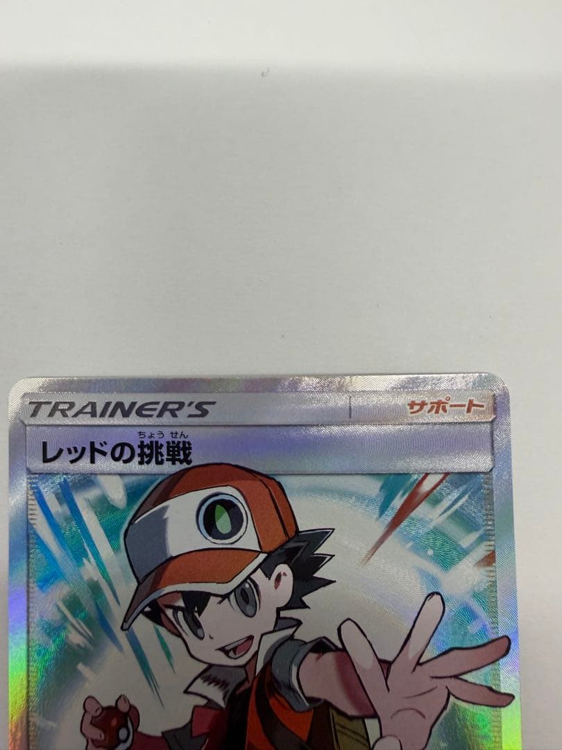 レッドの挑戦 SR SM12a TAG TEAM GXタッグオールスターズ 2… - メルカリ