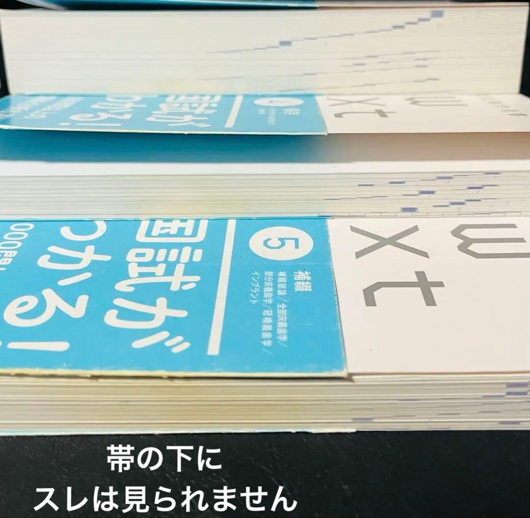 NEW TEXT 2024 ①必修②基礎④保存⑤補綴　4冊セット