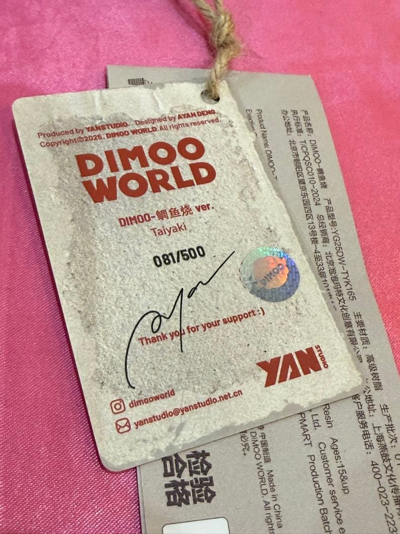 【サイン入り】レア！日本限定☆Dimoo たい焼き　フィギュア