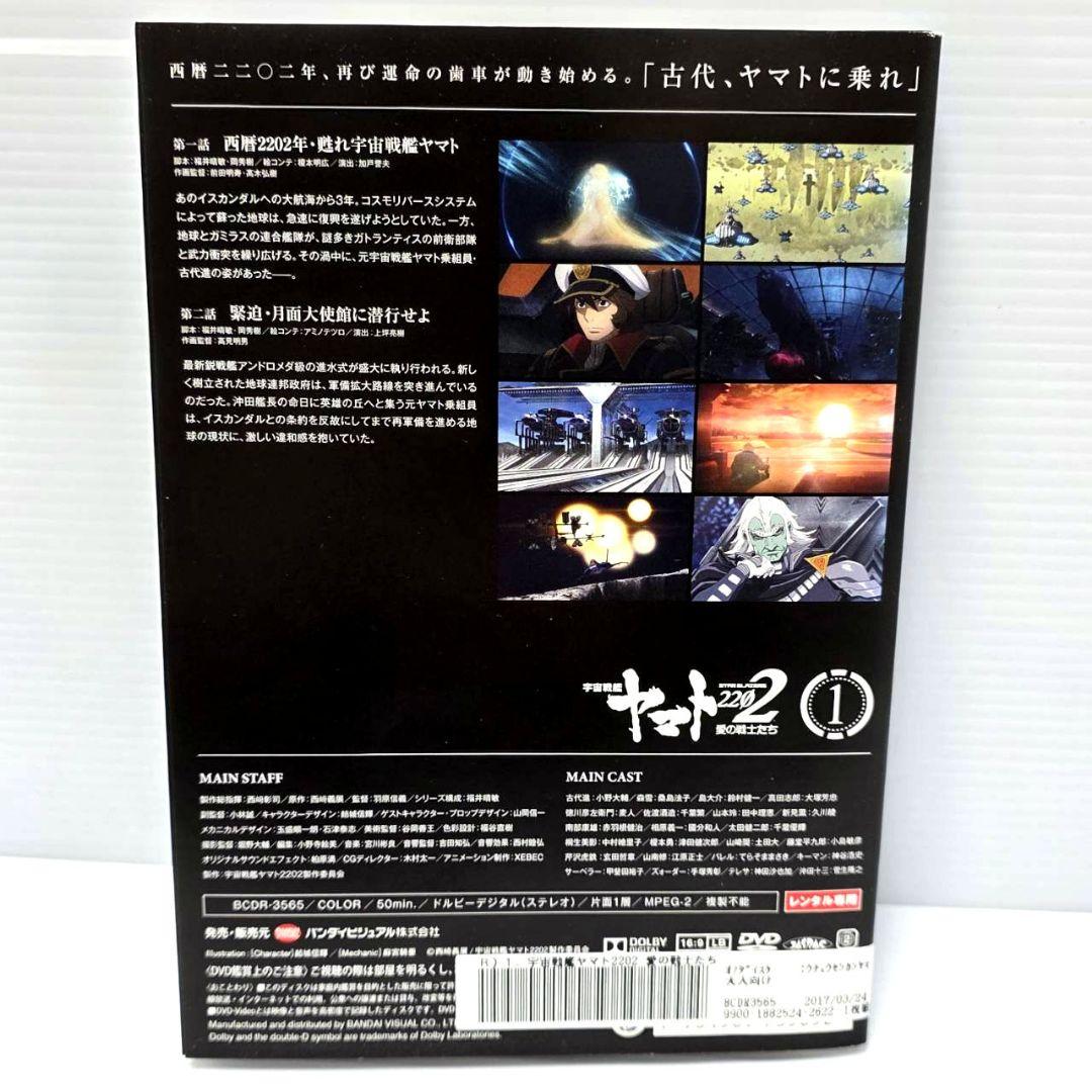 宇宙戦艦ヤマト2202 レンタルDVD アニメ 全7巻完結セット - メルカリ