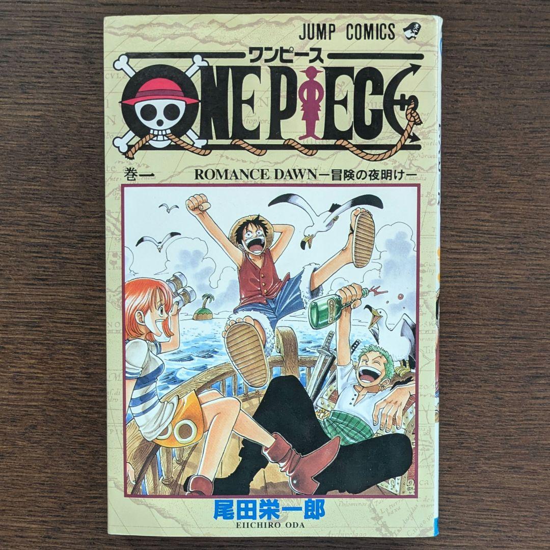 1997年 初版 ONE PIECE 1巻 尾田栄一郎 ワンピース 準美品 Amazon.co.jp: 初版 ワンピース ONEPIECE 1巻初版 1997年 第1刷 貴重