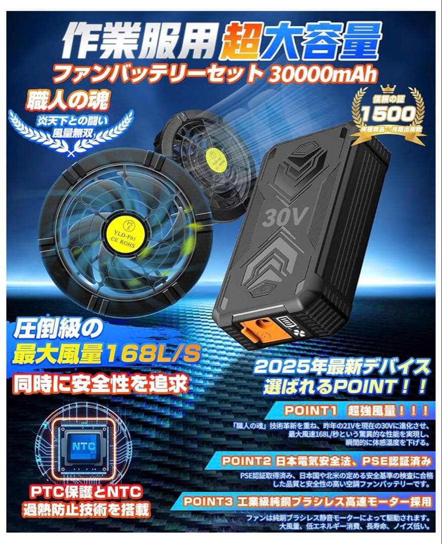 ファン&バッテリー付き 2025新空調作業ズボン サロペット つなぎ