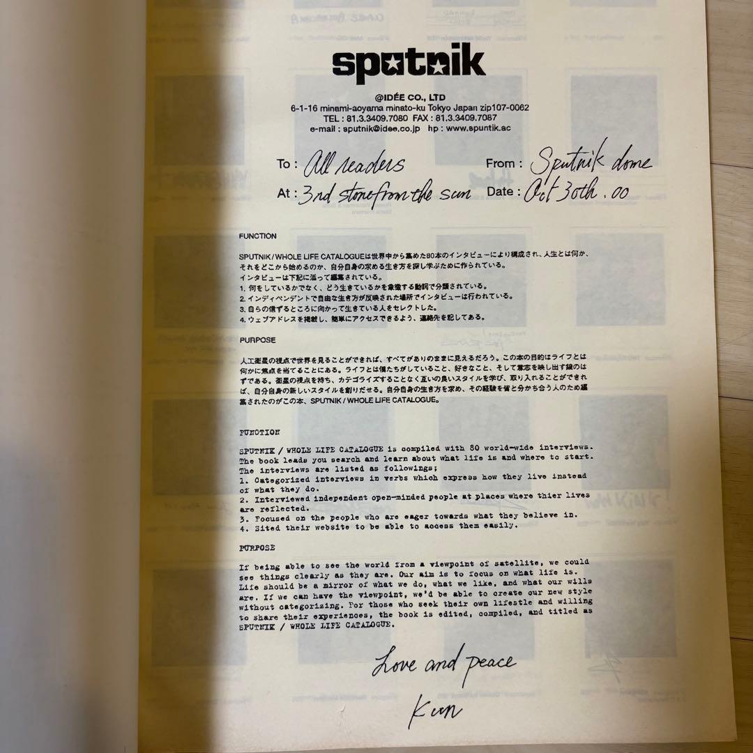 Sputnik -Whole Life Catalogue 野村訓一