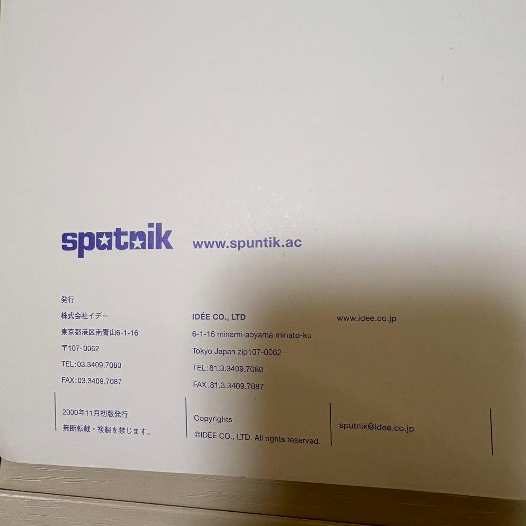 Sputnik -Whole Life Catalogue 野村訓一
