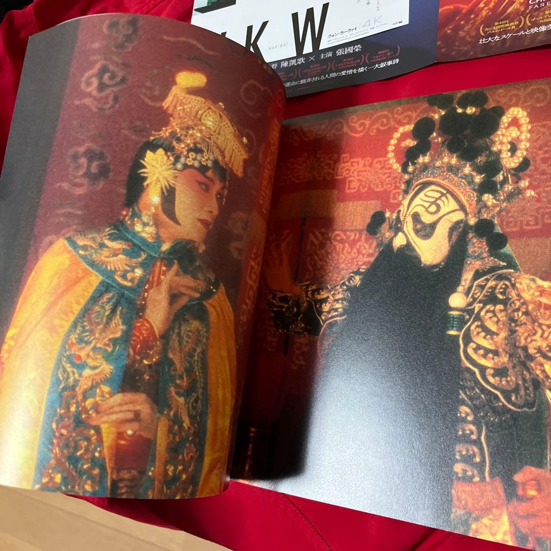 レスリー・チャン さらば、わが愛 覇王別姫 韓国限定カード 廃盤 写真