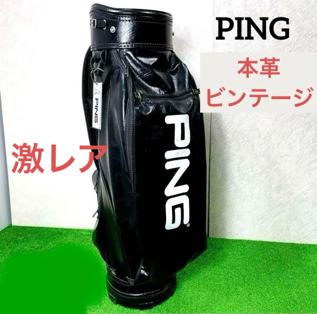 激レア】【限定品】PING ピン 本革 ビンテージ キャディバッグ - メルカリ