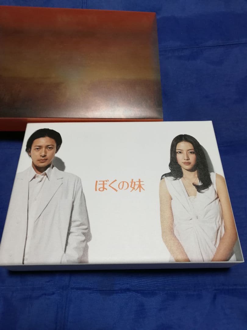 ぼくの妹 DVD-BOX〈6枚組〉