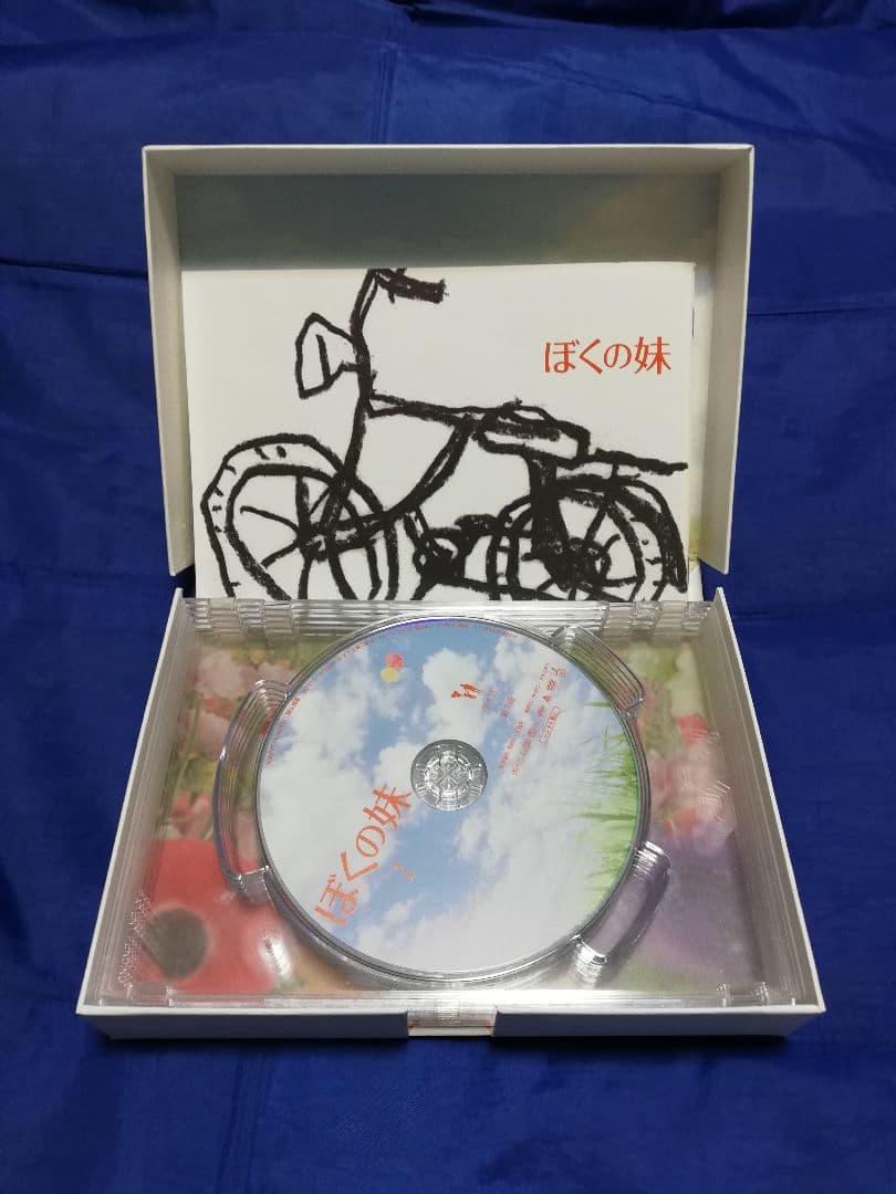 ぼくの妹 DVD-BOX〈6枚組〉