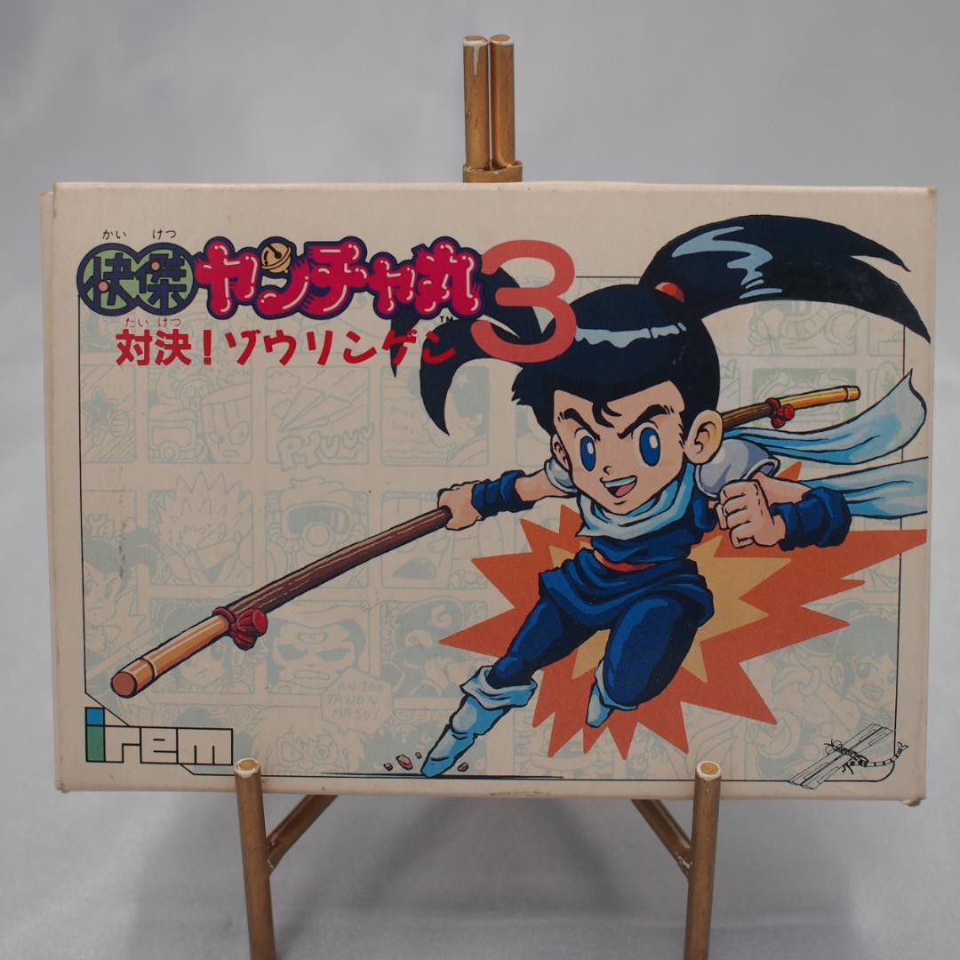 美品　快傑ヤンチャ丸3　ファミコン　Famicom Nintendo　動作確認済 ファミコン ソフト 快傑ヤンチャ丸3 中古 動作確認済
