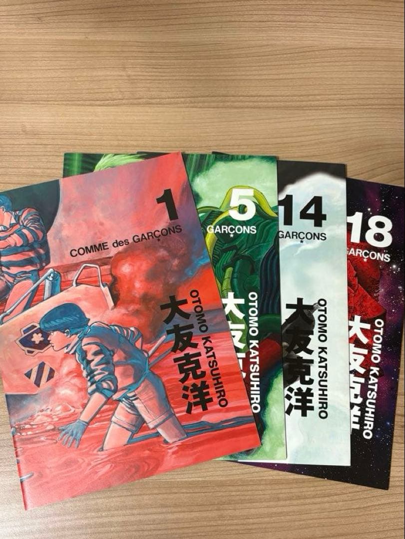 大友克洋 COMME des GARÇONS セット 1・5・14・18 Yahoo!オークション -「大友克洋 コムデギャルソン」の落札相場・落札価格