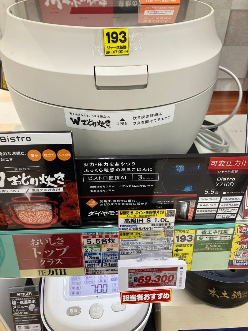 Panasonic SR-X710D-H 炊飯器 1.0L