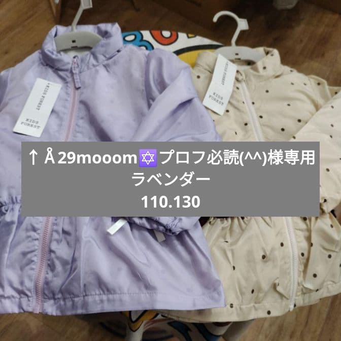 ↑Å29mooom✡️プロフ必読(^^)様専用 - メルカリ