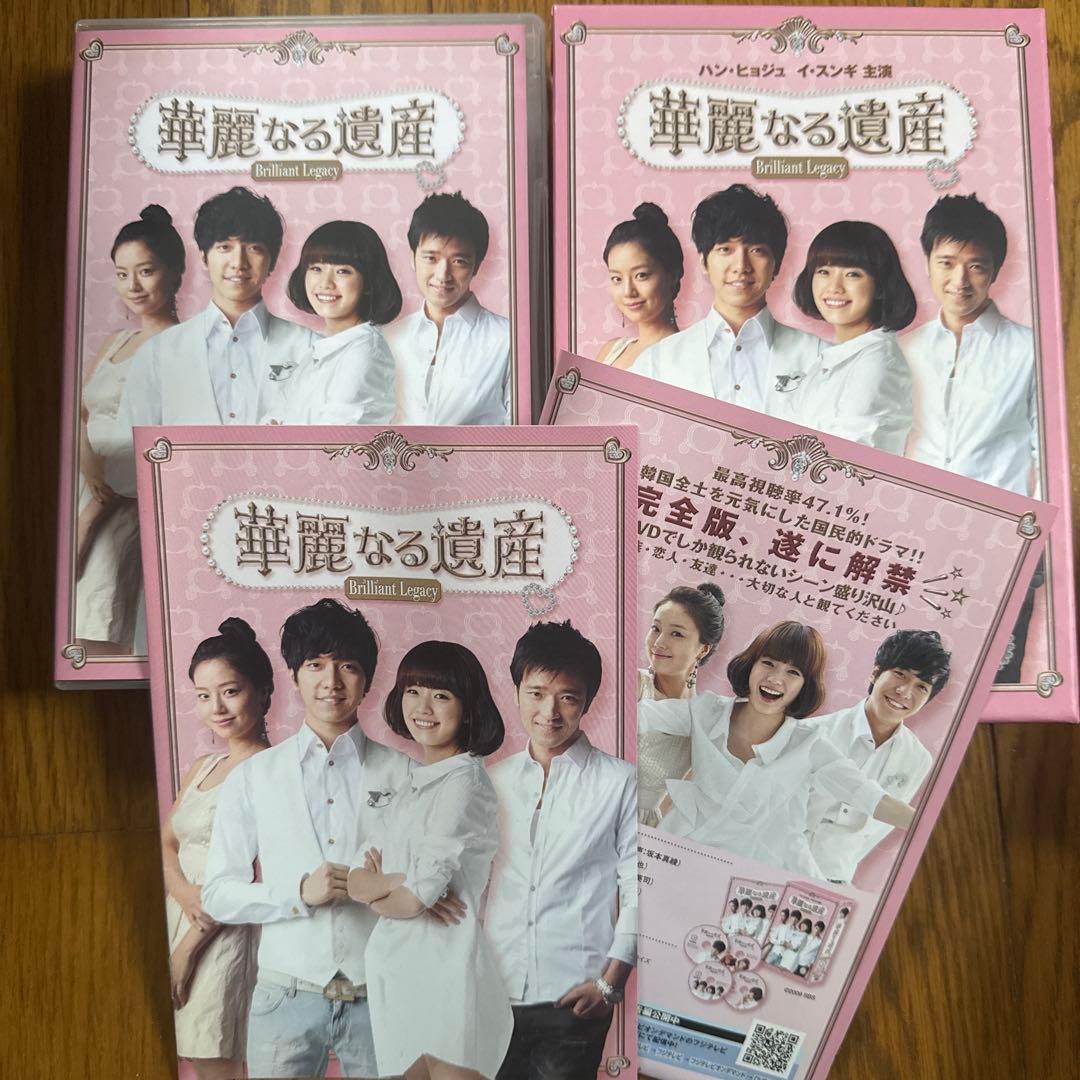 華麗なる遺産 DVD-BOX I II Ⅲ完全版セット - メルカリ