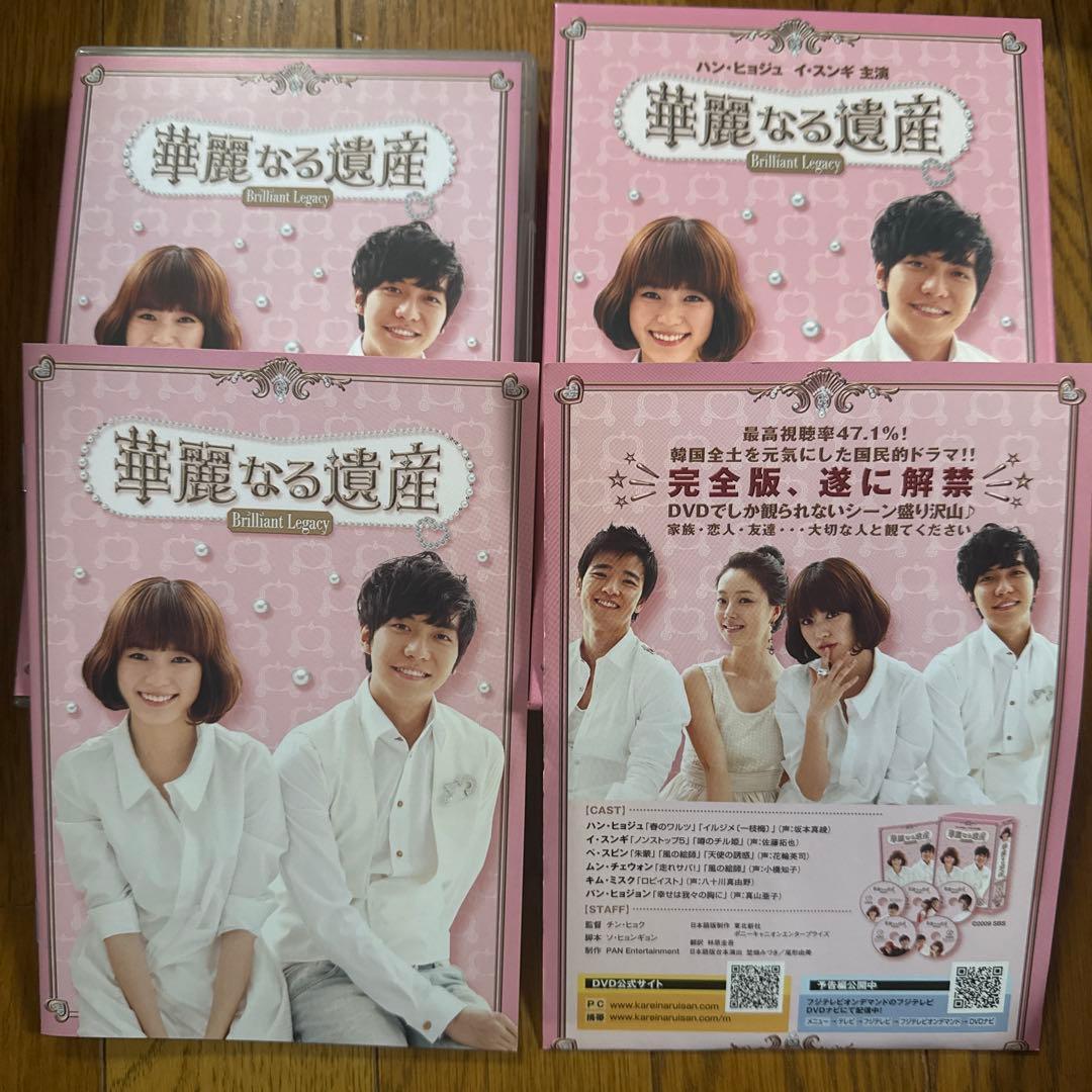 華麗なる遺産 DVD-BOX I II Ⅲ完全版セット - メルカリ