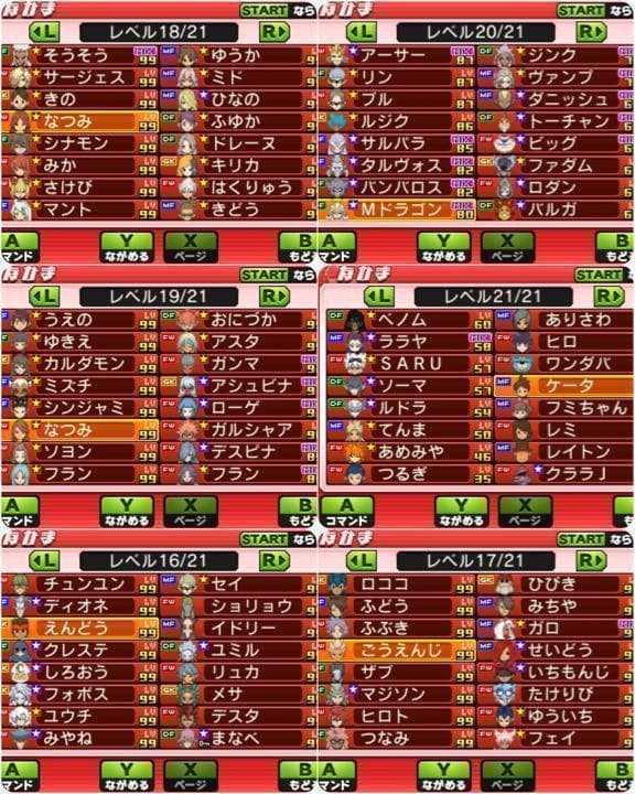 データ最強 イナズマイレブンGO ギャラクシー スーパーノヴァ - メルカリ