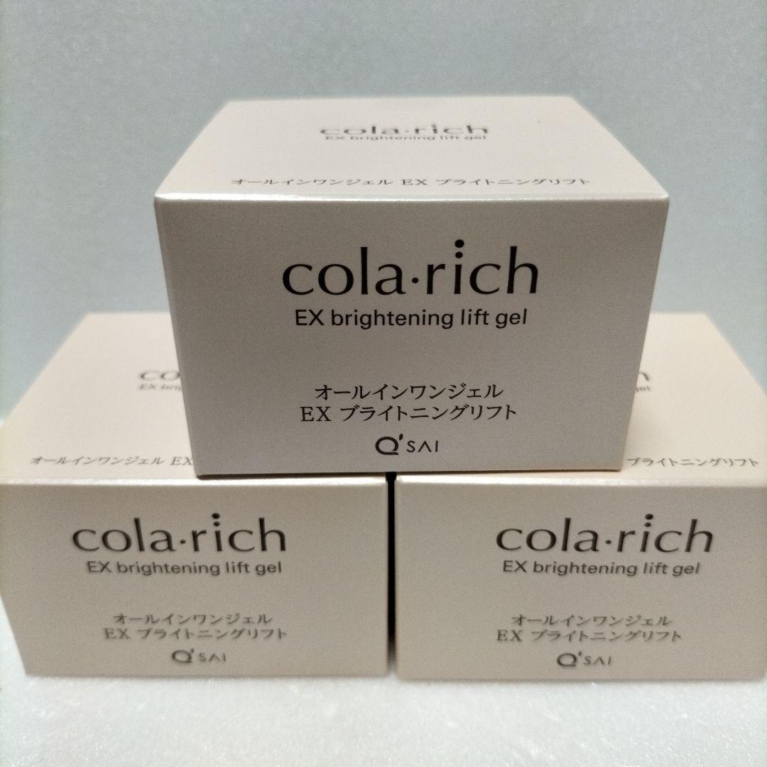 コラリッチ EXブライトニングリフト オールインワンジェルクリーム55g×3箱 楽天市場】【ポイント5倍】【美顔器付】【公式】 コラリッチ EX