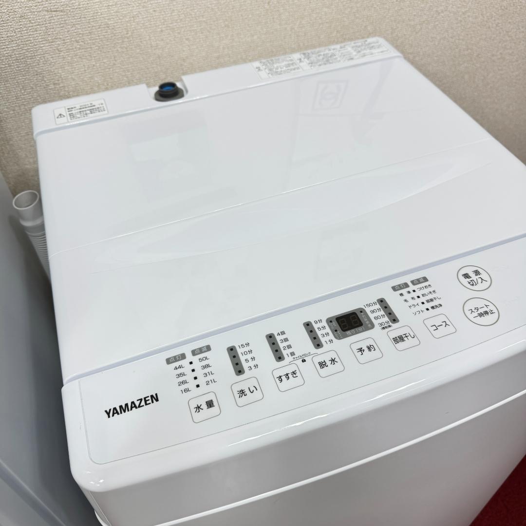 東京23区送料無料　超美品家電2点セット　プロによる洗浄済みなので安心