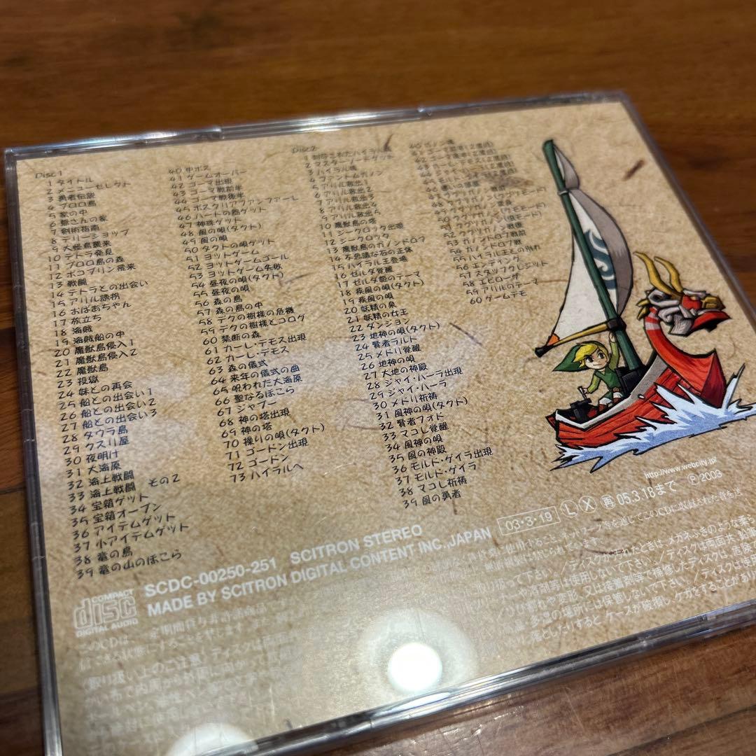 ゼルダの伝説 風のタクト オリジナルサウンドトラック - メルカリ