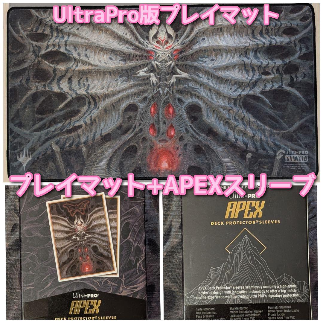 【未使用】恐怖を喰うもの、ヴァルガヴォス　世界100枚限定プレイマット+スリーブ m80433502521_1.jpg?1733125870