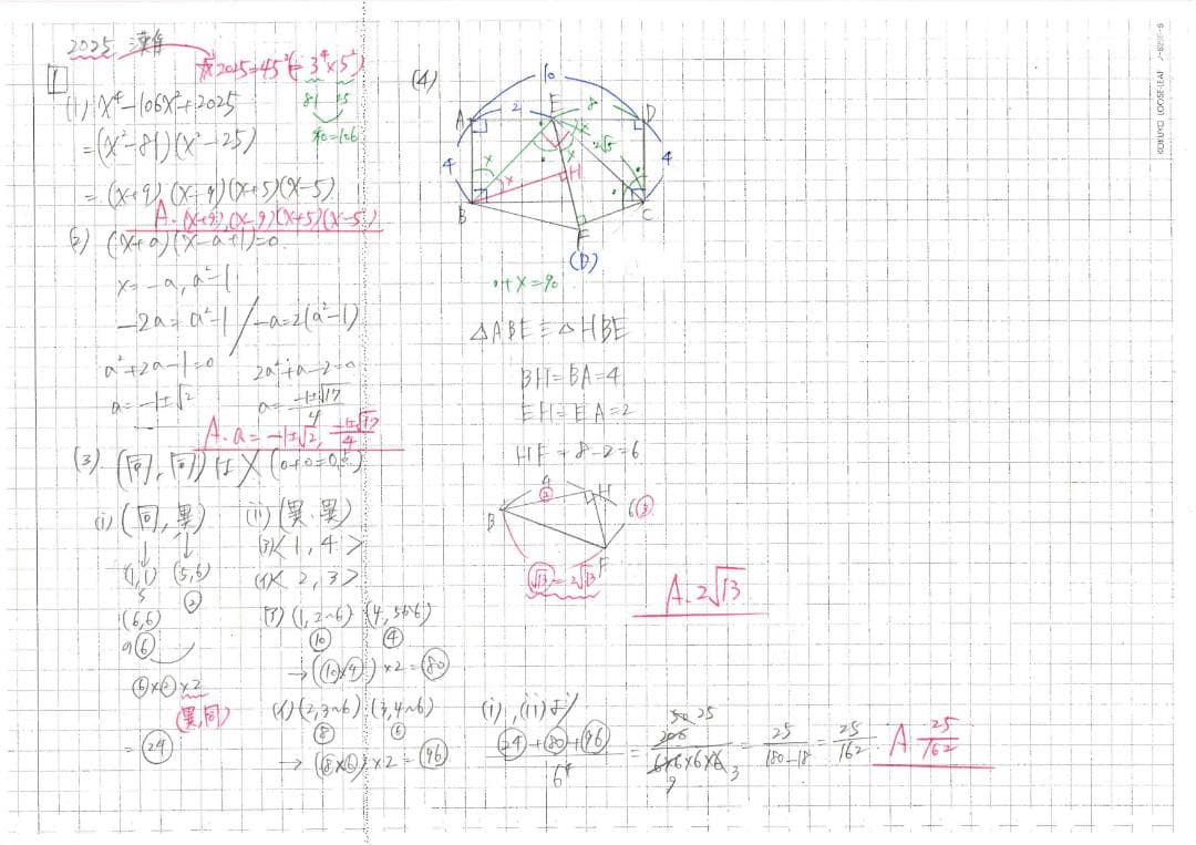 今だけ3割引 塾講師オリジナル 数学解説 灘 高校入試 2018-25 過去問