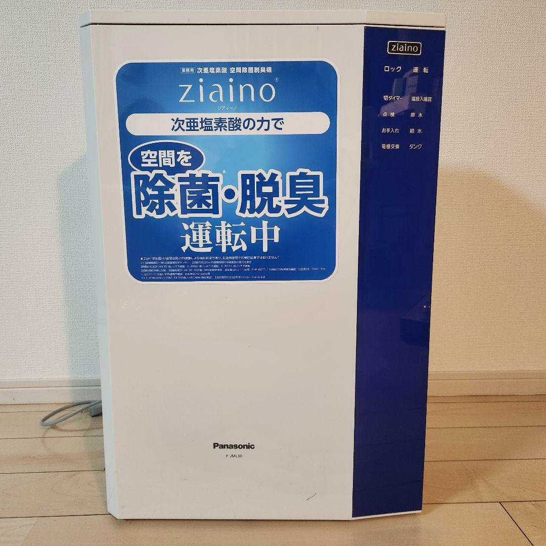 Panasonic ジアイーノ F-JML30 空気清浄機 2020年製 次亜塩素酸 空間除菌脱臭機 F-JML30-W ジアイーノ [適用畳数：24畳