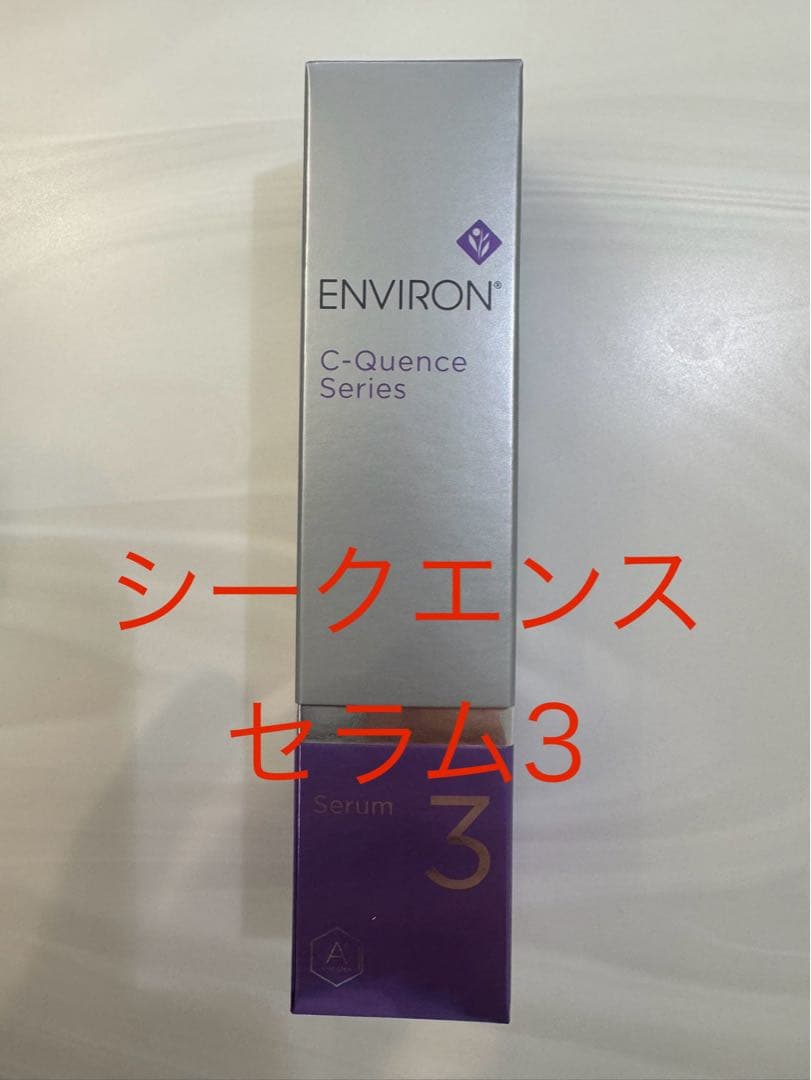 【West】エンビロンシークエンスセラム3 &クリームプラス エンビロン / C－クエンスセラム 3の公式商品情報｜美容・化粧品情報は