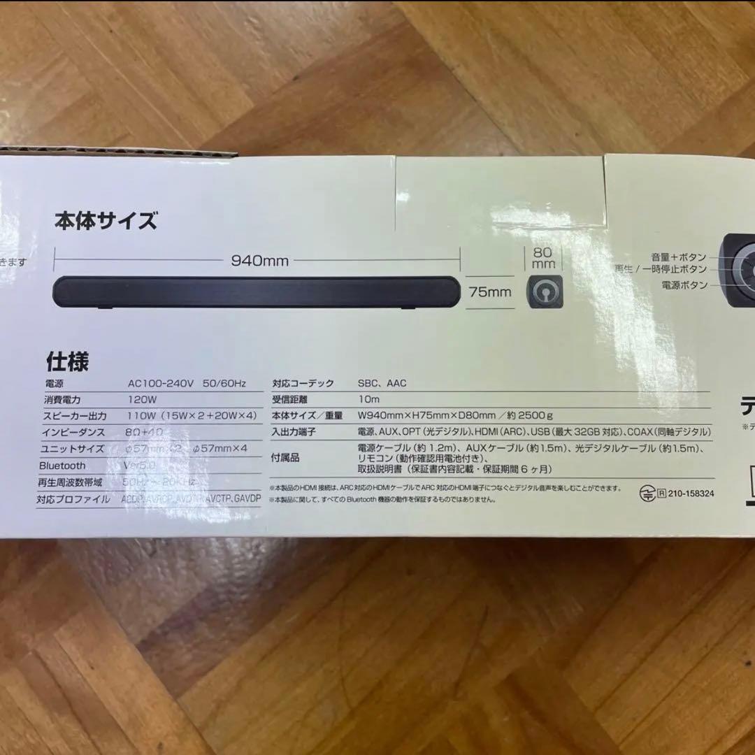 2.1ch サブウーファー内蔵 サウンドバースピーカー GRND-SPK700