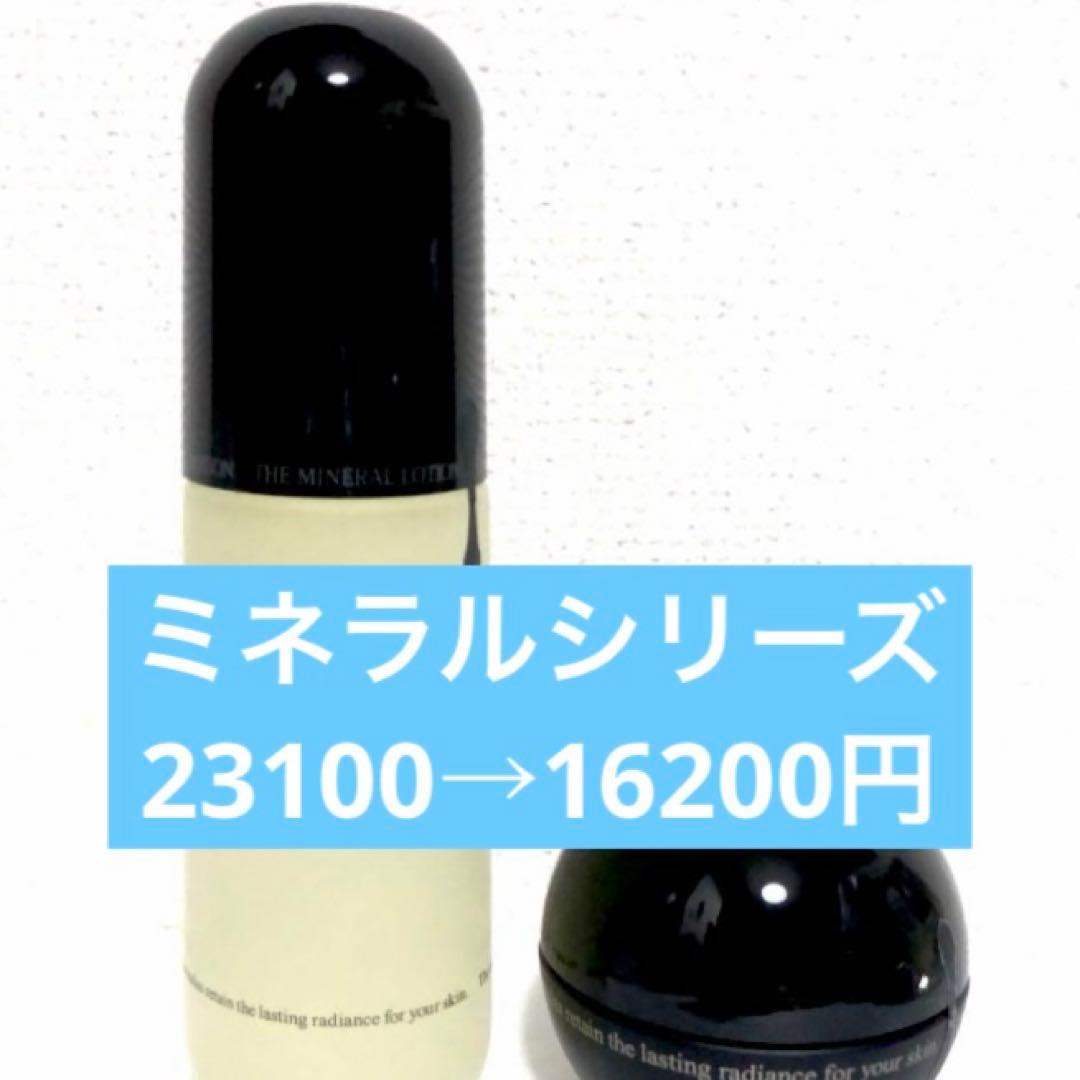 ワミレスミネラルクリームローションタイムセールうさっP wamiles（ワミレス） ザ ミネラルローション 100ml : セラフィーネット