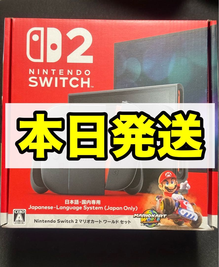 任天堂 スイッチ2 日本語 マリオカート ワールドセット　Switch2 Amazon.co.jp: Nintendo Switch 2(日本語・国内専用) マリオカート