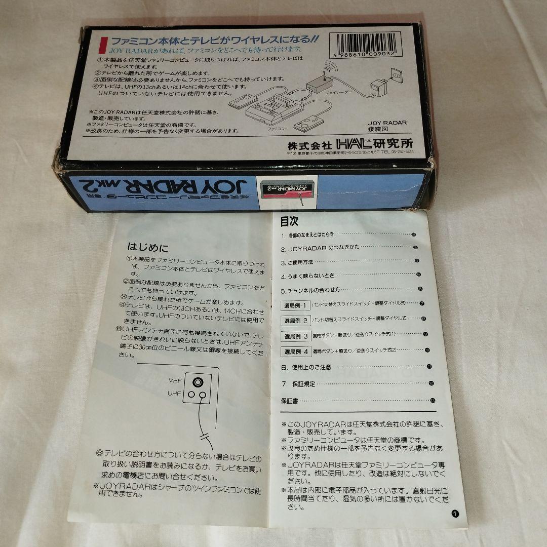 任天堂ファミリーコンピュータ専用 ジョイレーダーmk2 - メルカリ