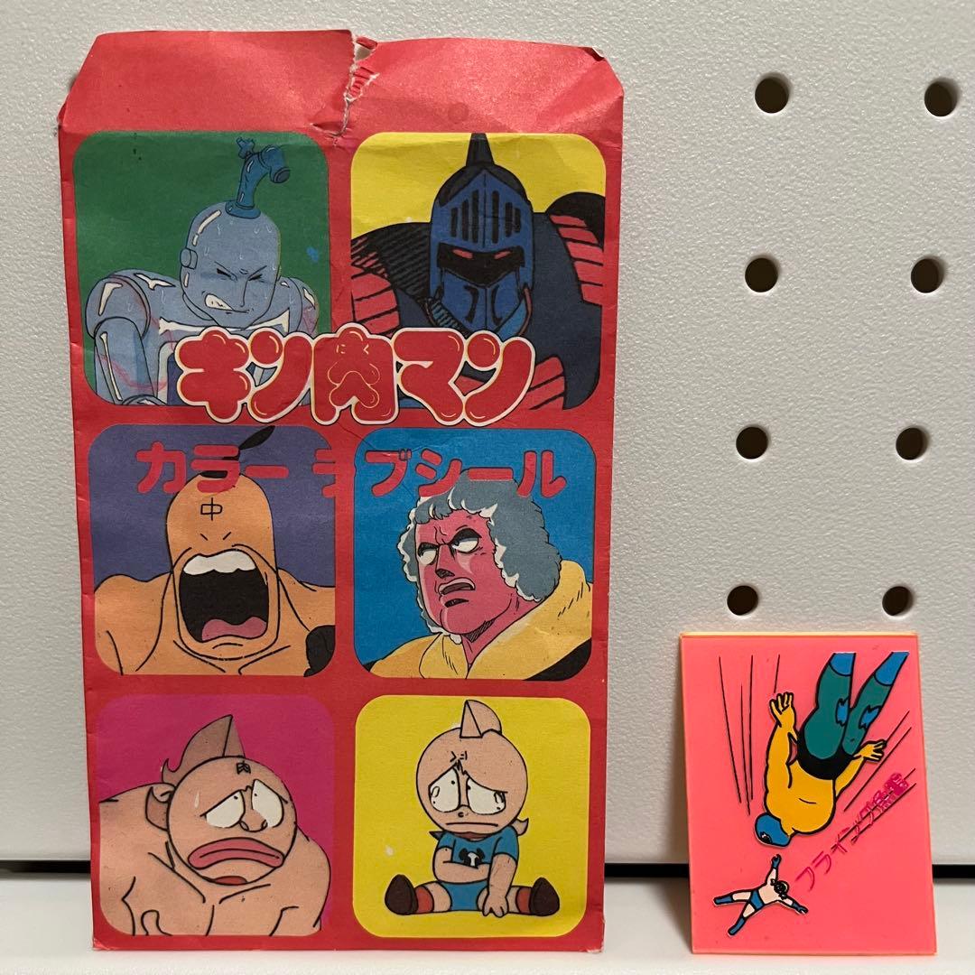 キン肉マン ラブシール アマダ シール 駄菓子 昭和 レトロ - メルカリ