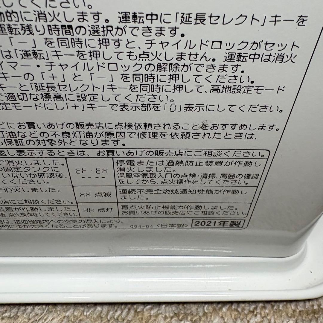 石油ファンヒーター 美品 コロナ FH-G3621BY 2021年製 7.2L