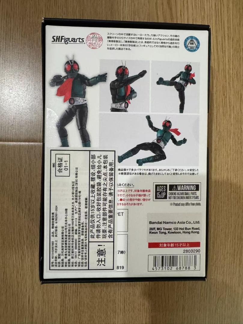 新品 S.H.Figuarts 仮面ライダー1号（桜島Ver.) 昭和ライダー