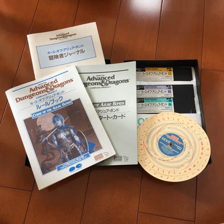 AD＆D カースオブアジュアボンド レア PC-9801 中古 - メルカリ