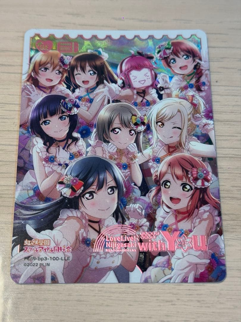 ラブカ LLE 虹ヶ咲学園 PL!N-bp3-100-LLE - メルカリ