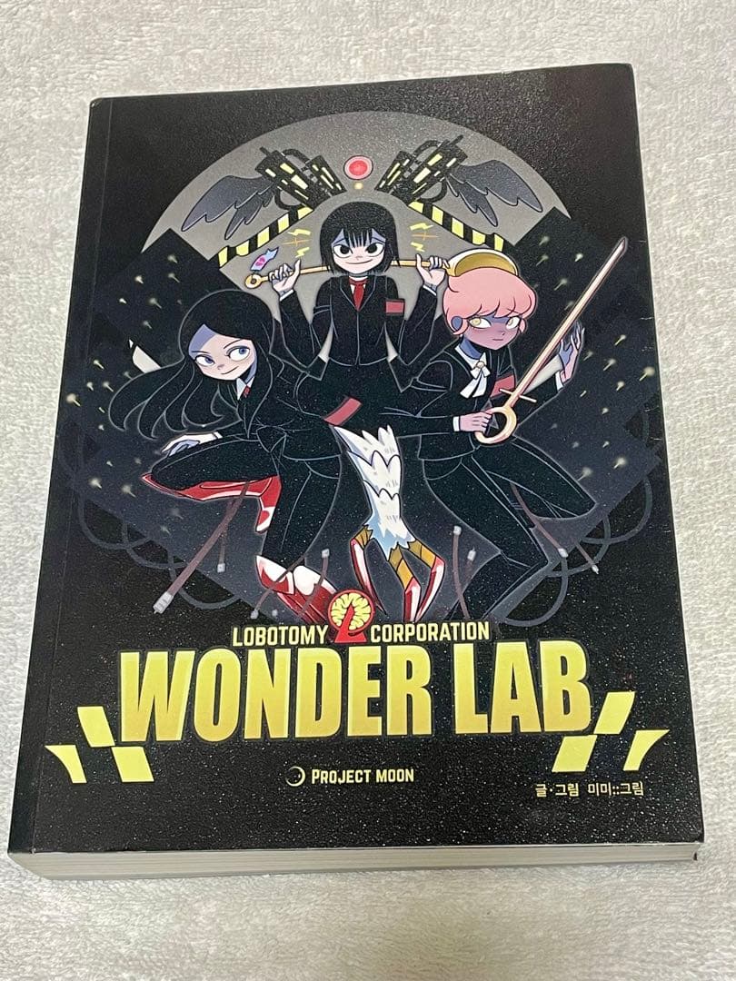 ☆韓国マンガ『ロボトミーコーポレーション ワンダーラボ 』韓国限定