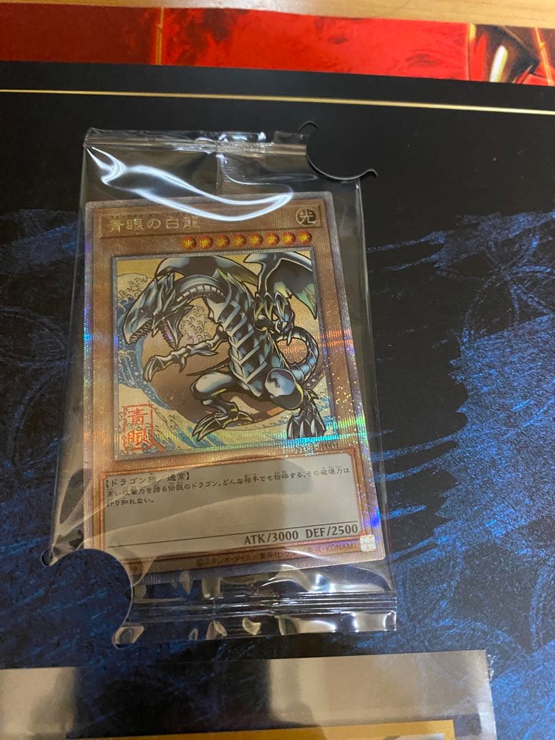 遊戯王 浮世絵 25th ブルーアイズホワイトドラゴン　410 遊戯王カードゲーム25周年を記念し、浮世絵風「青眼の白龍」限定OCG