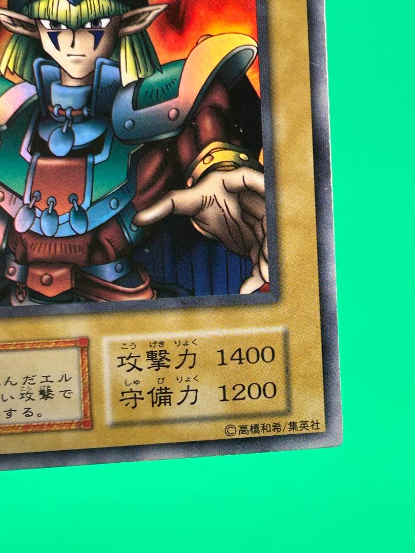 美品 ③ エルフの剣士 】ワンオーナー 遊戯王 スターターボックス 予約特典
