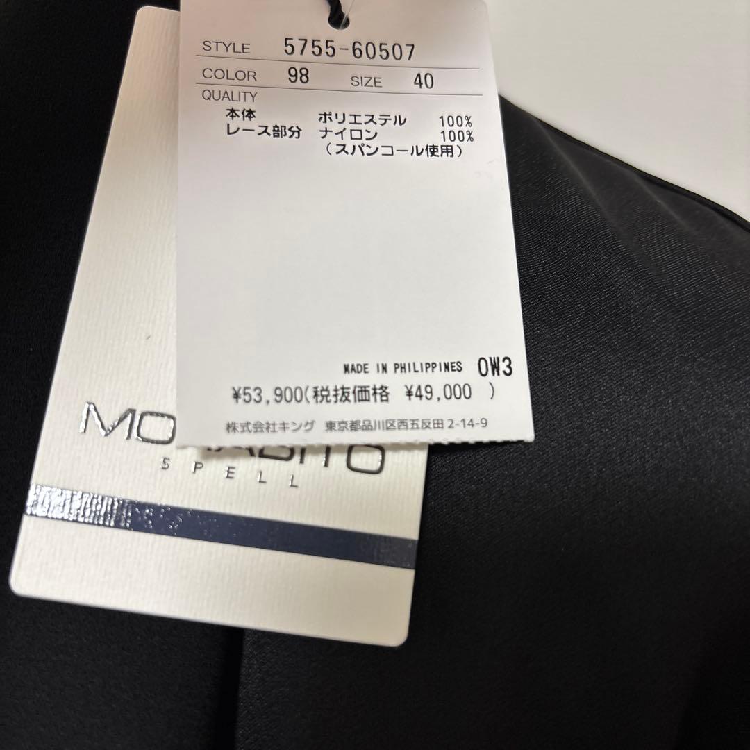 モラビトスペル 黒色ブラウス（襟レース） タグ付新品未使用 2025冬