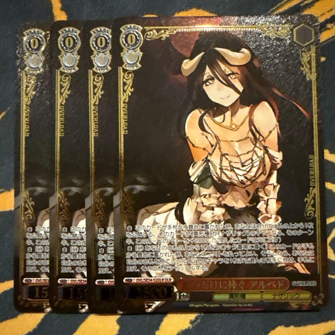 ヴァイス 原作 オーバーロード4枚 OLR 貴方だけに捧ぐ アルベド オバロ