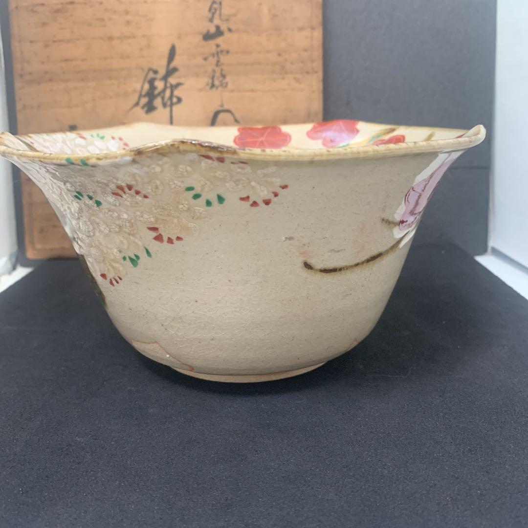 共箱 乾山写 鉢 茶道具 食器