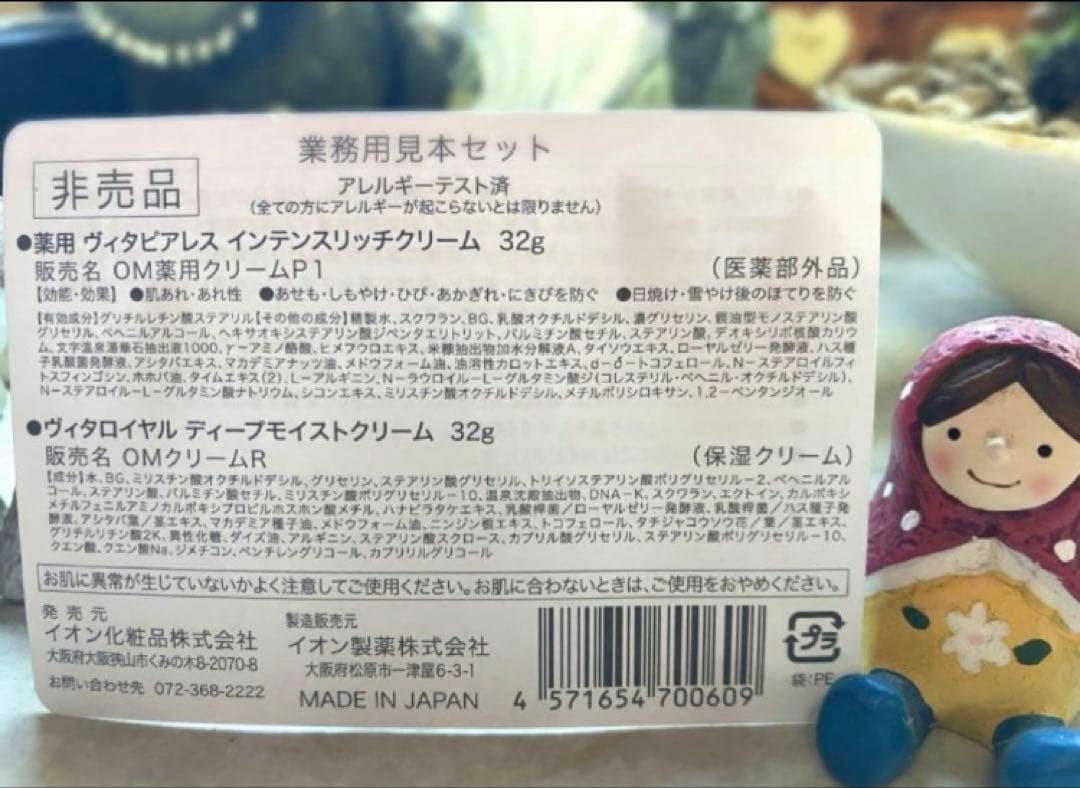 イオン化粧品 ピアレスロイヤルセット リピーター大幅値引きの通販はau
