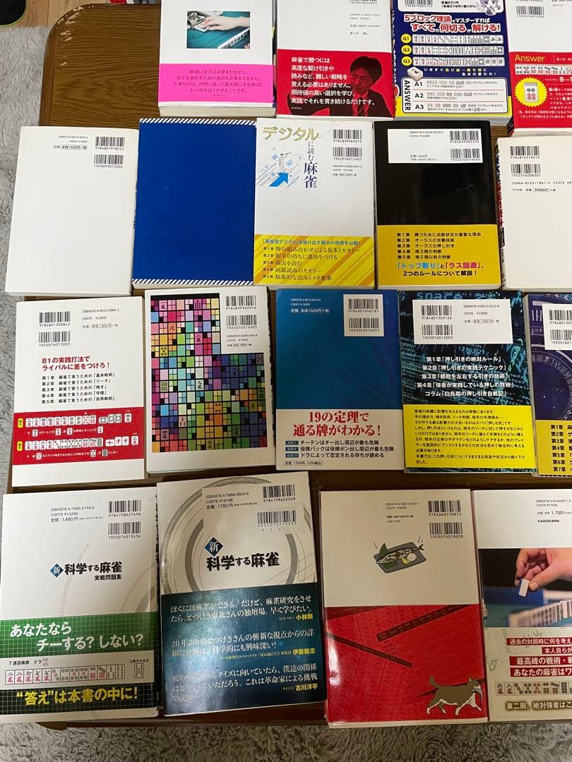 送料無料 麻雀で最強になれる３２冊セット！