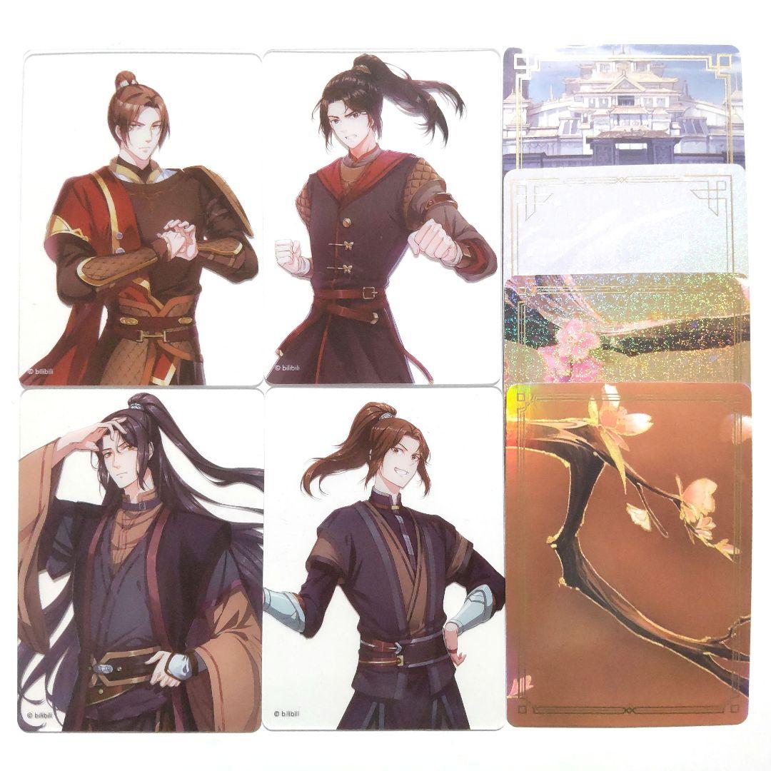 天官賜福 天官赐福 DIY 南風 扶揺 トレカ トレーディングカード 花城